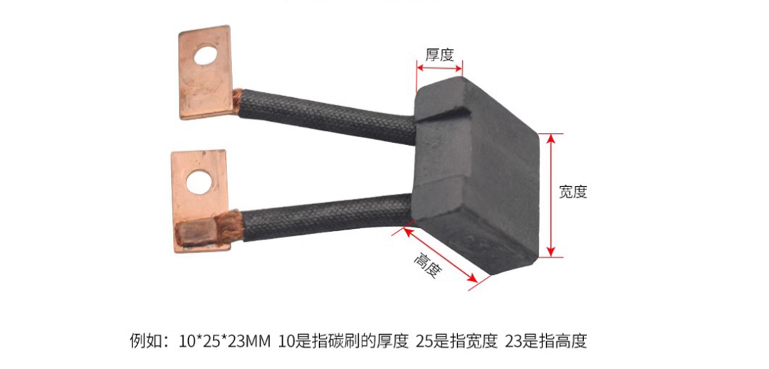 forklift carbon brushes size
